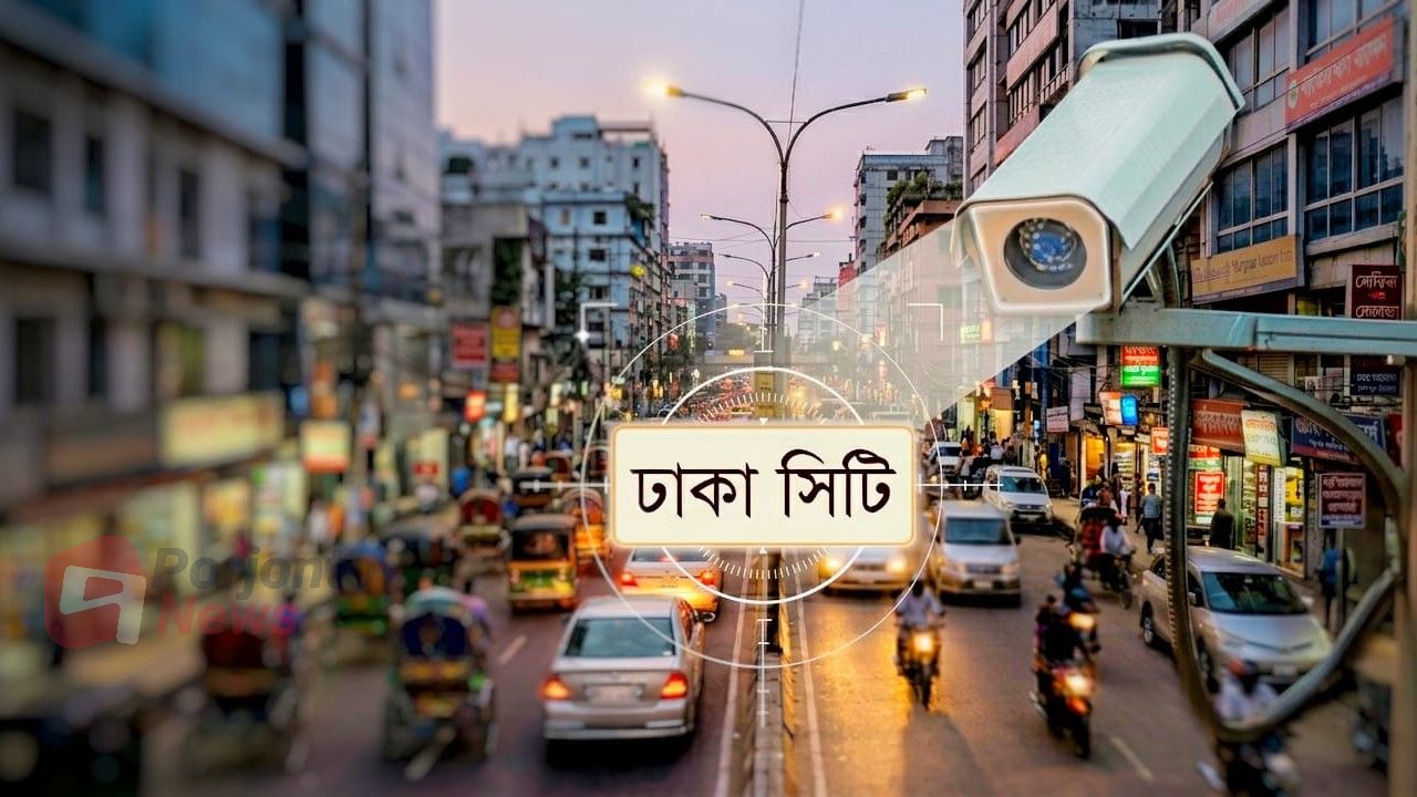 ঢাকা হবে যুক্তরাষ্ট্র?
