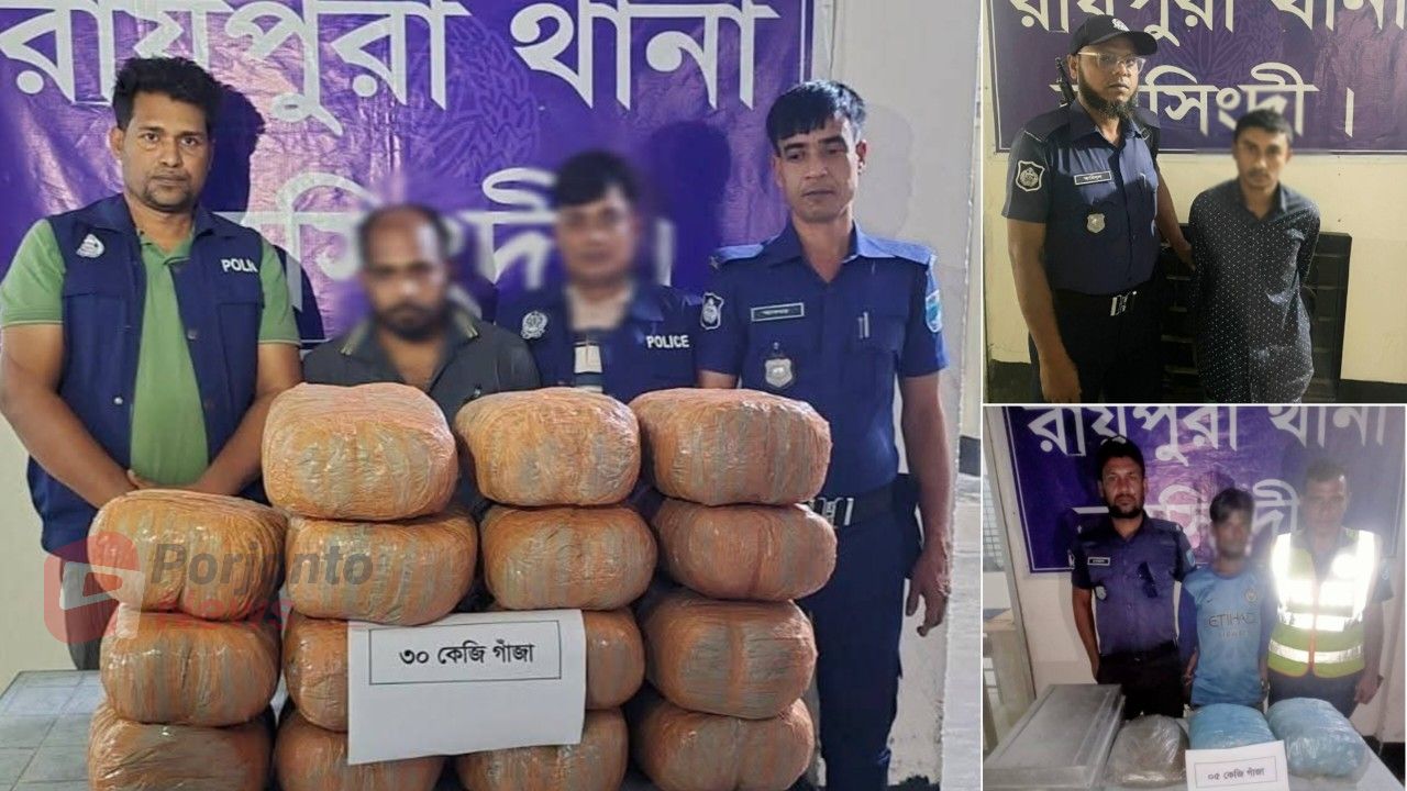 রায়পুরা থানা পুলিশের বড় অভিযান, বিপুল গাঁজা ও ইয়াবা উদ্ধার