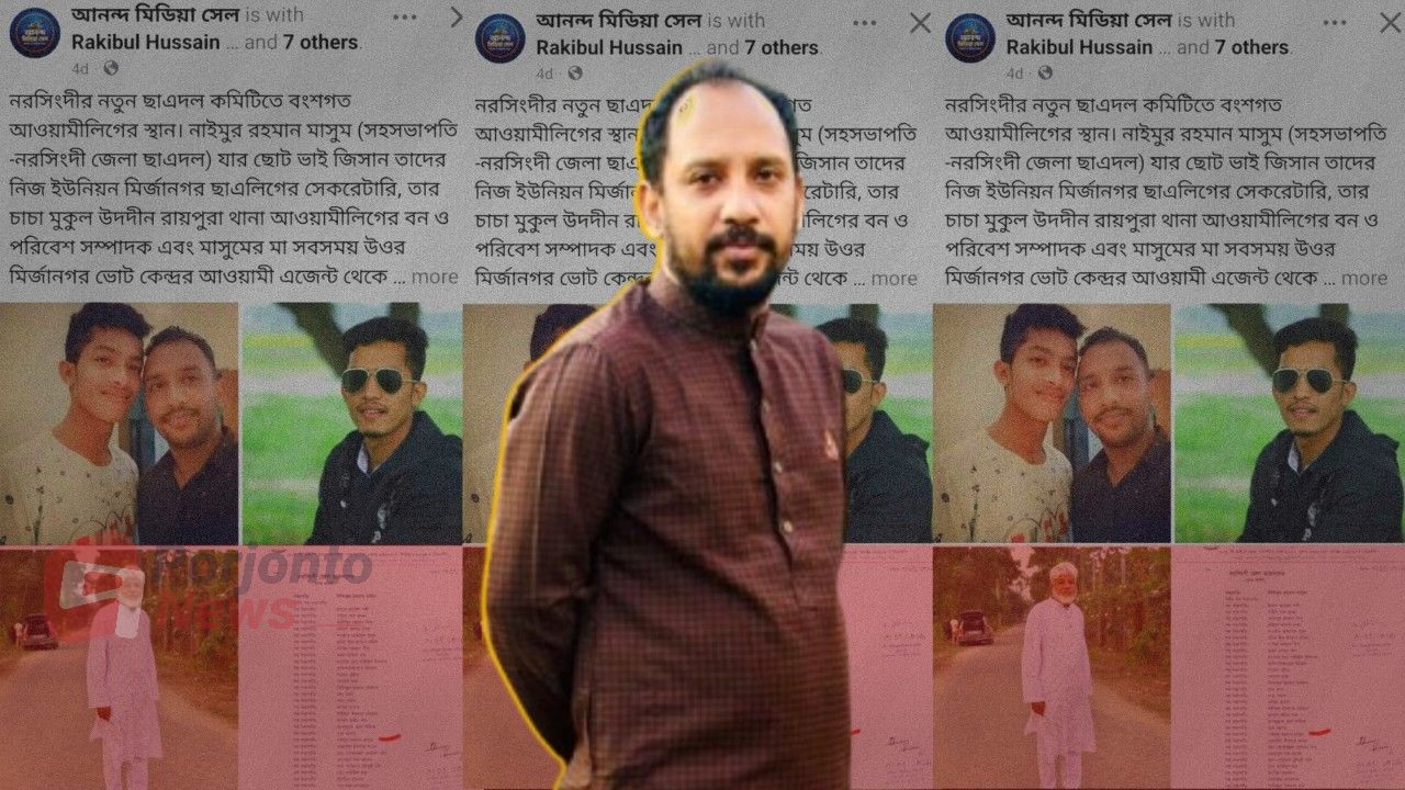 আওয়ামী লীগ ঘনিষ্ঠ পরিবারের সদস্যকে ছাত্রদলের সহ-সভাপতি করায় তীব্র বিতর্ক