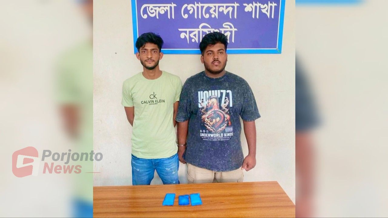 নরসিংদীর চিনিশপুরে ৫০০ ইয়াবাসহ দুই মাদক ব্যবসায়ী গ্রেপ্তার