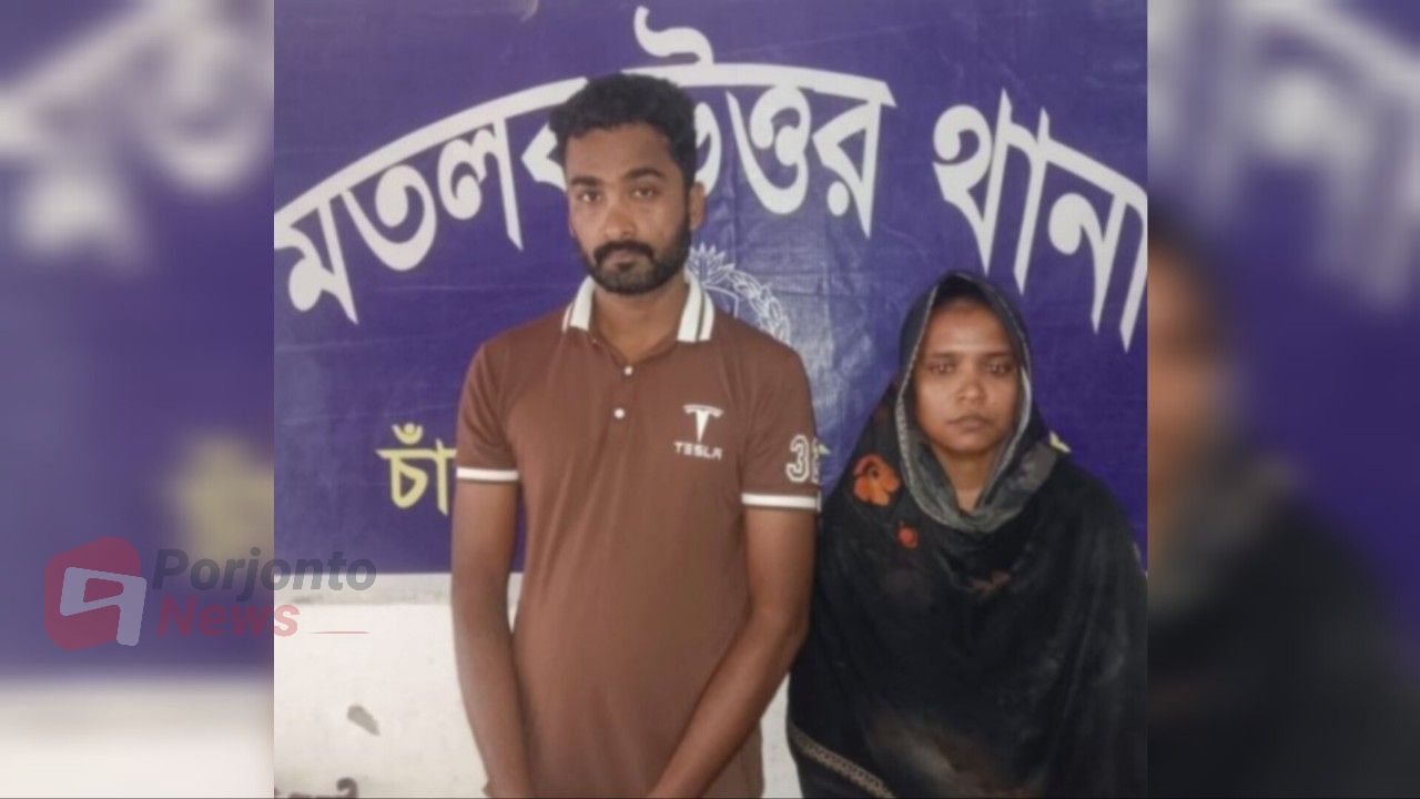 মতলব উত্তরে ধর্ষণ মামলায় অভিযুক্ত ও ভিকটিমের বড় বোন গ্রেফতার