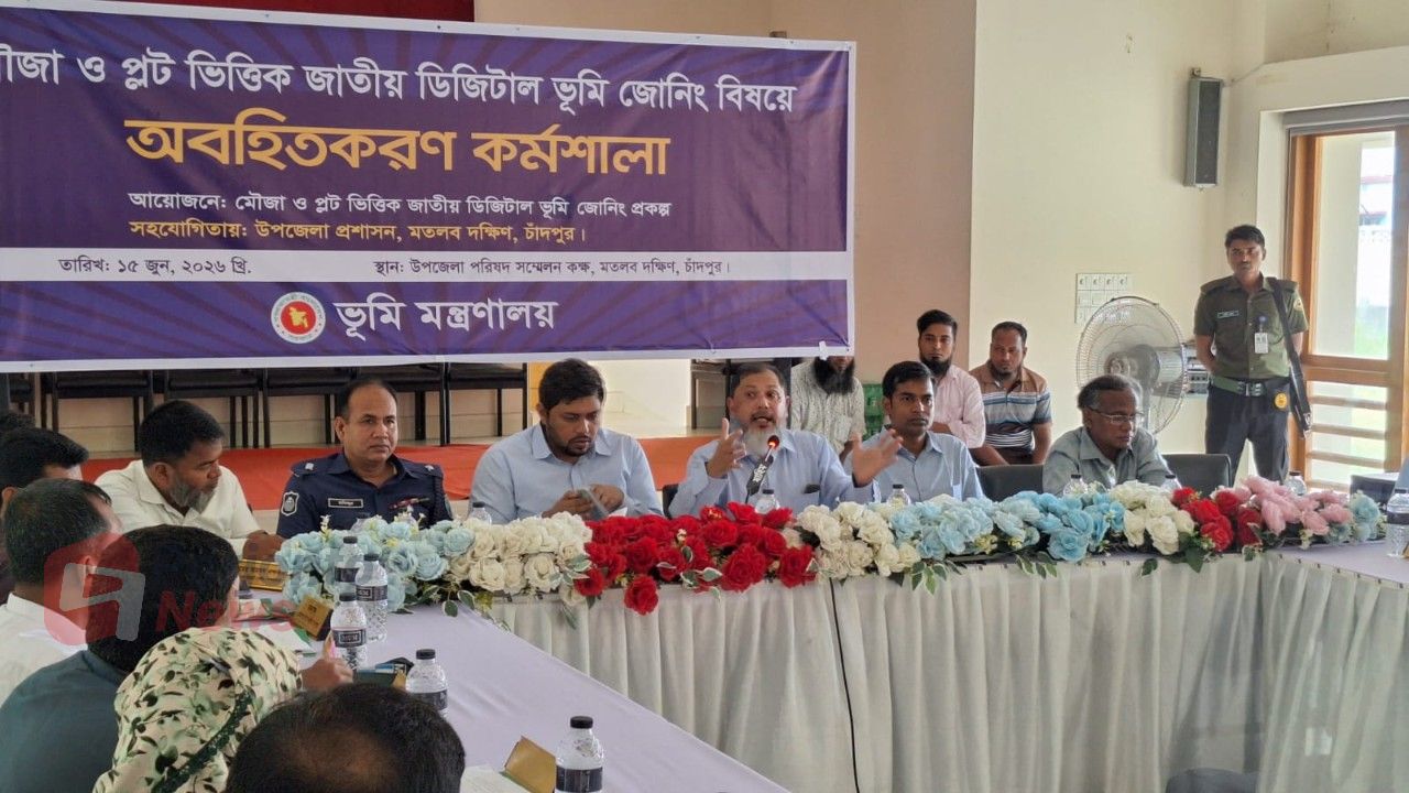 মতলব দক্ষিণে ডিজিটাল ভূমি জোনিং কর্মশালা