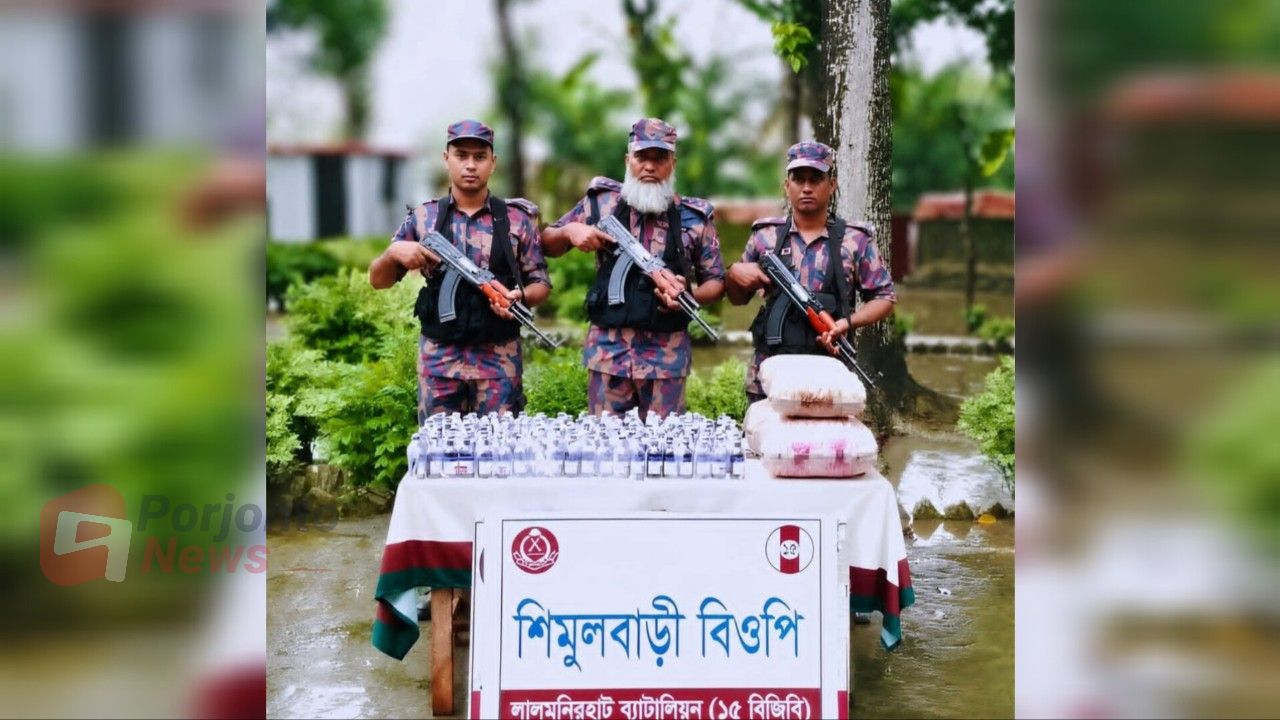 ফুলবাড়ী সীমান্তে বিজিবির অভিযানে ১.১৭ লাখ টাকার মাদক উদ্ধার