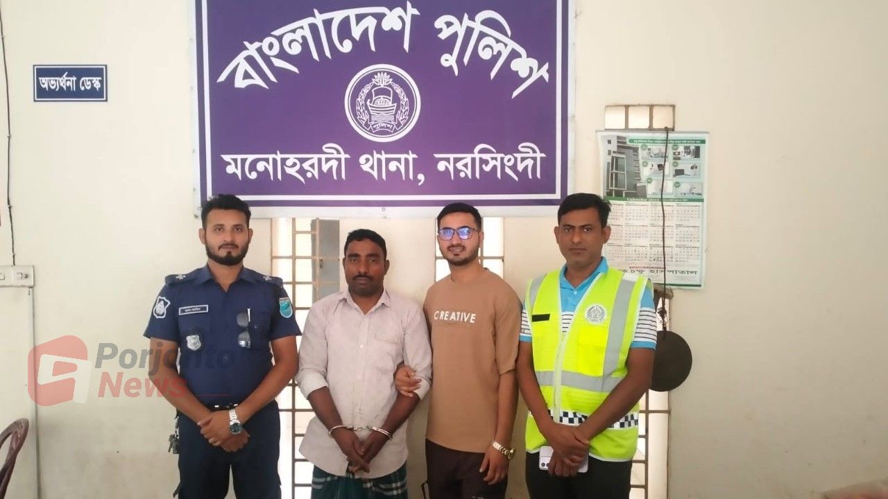 নোয়াখালী থেকে ১৪ মামলার আসামিকে গ্রেপ্তার করেছে মনোহরদী থানা পুলিশ